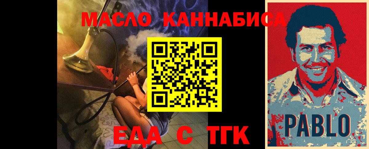 Печенье с ТГК марихуана  Вход с VPN  Михайловск 
