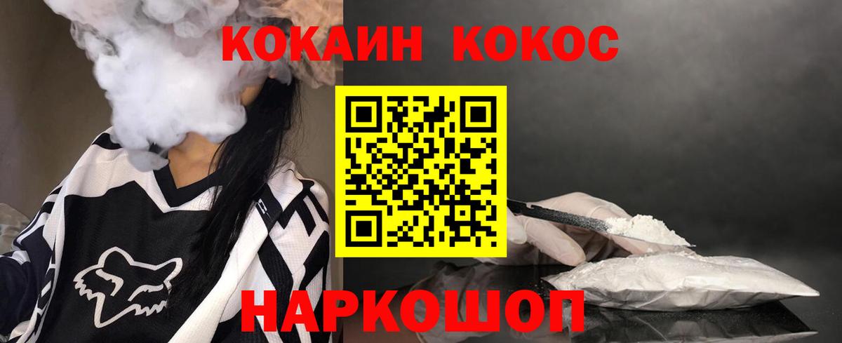 COCAIN Перу Михайловск