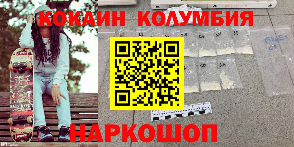 КОКАИН 99%  Вход с VPN  КОКАИН  Михайловск 