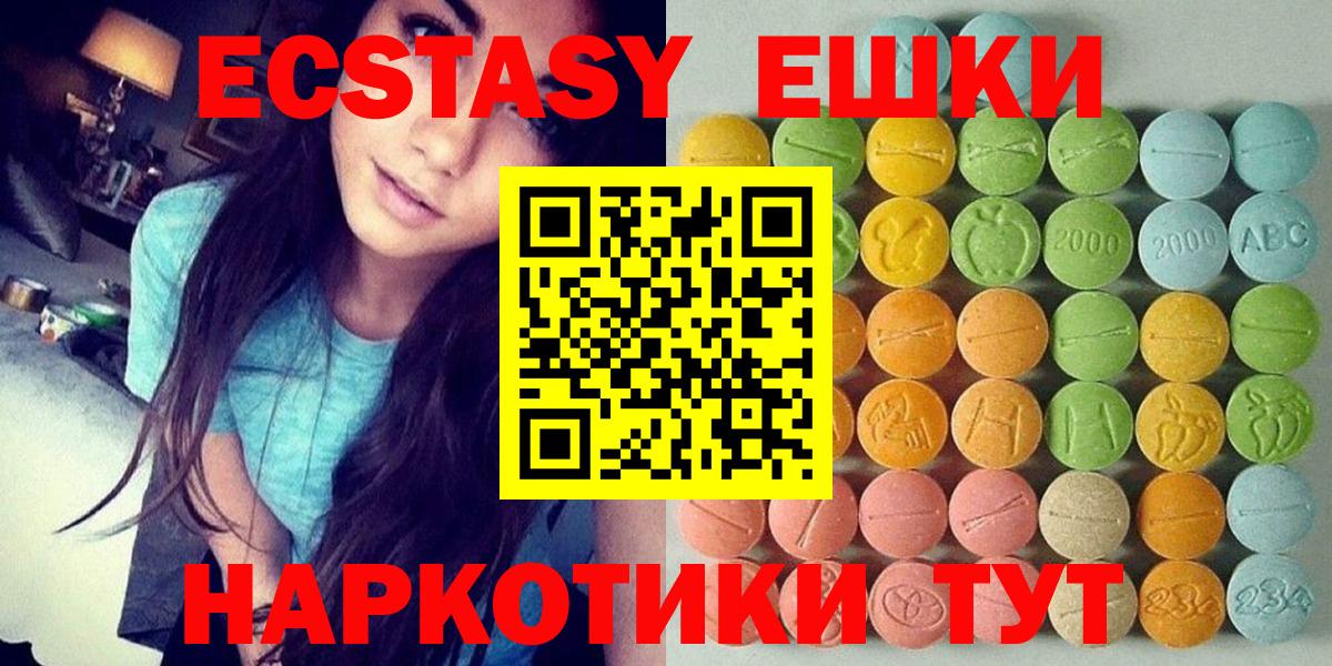 Михайловск  ЭКСТАЗИ 99%  ЭКСТАЗИ  Вход с VPN  Экстази XTC 