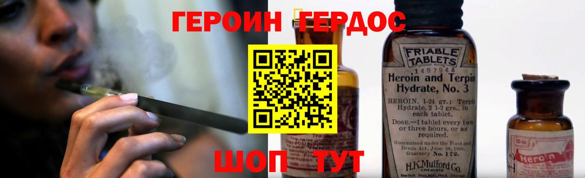 Михайловск  Героин Афган  Вход с VPN 