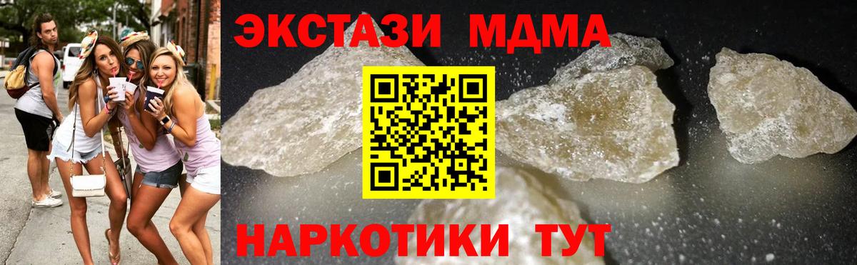 Михайловск  MDMA молли  Вход с VPN  МДМА молли 
