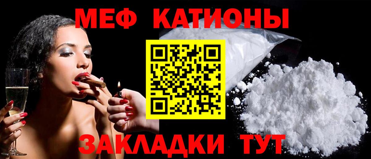 Михайловск  купить закладку  МЯУ-МЯУ мяу мяу  МЕФ  Вход с VPN  МЯУ-МЯУ кристаллы 