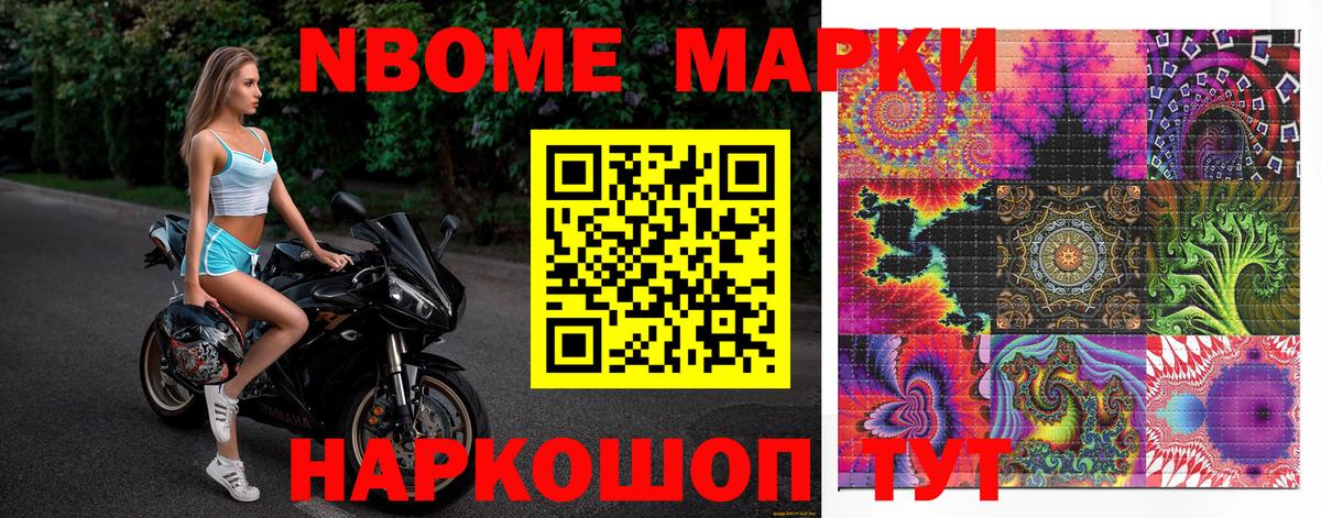 Марки NBOMe 1,8мг  Марки N-bome  Михайловск  Марки NBOMe 1,8мг  Вход с VPN 