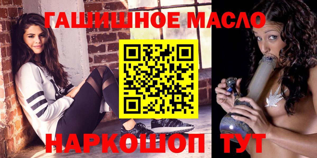 Дистиллят ТГК гашишное масло Михайловск