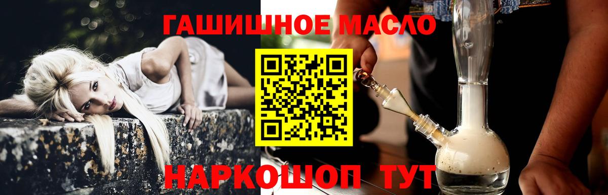 ТГК вейп  Дистиллят ТГК вейп с тгк  Михайловск  Вход с VPN 