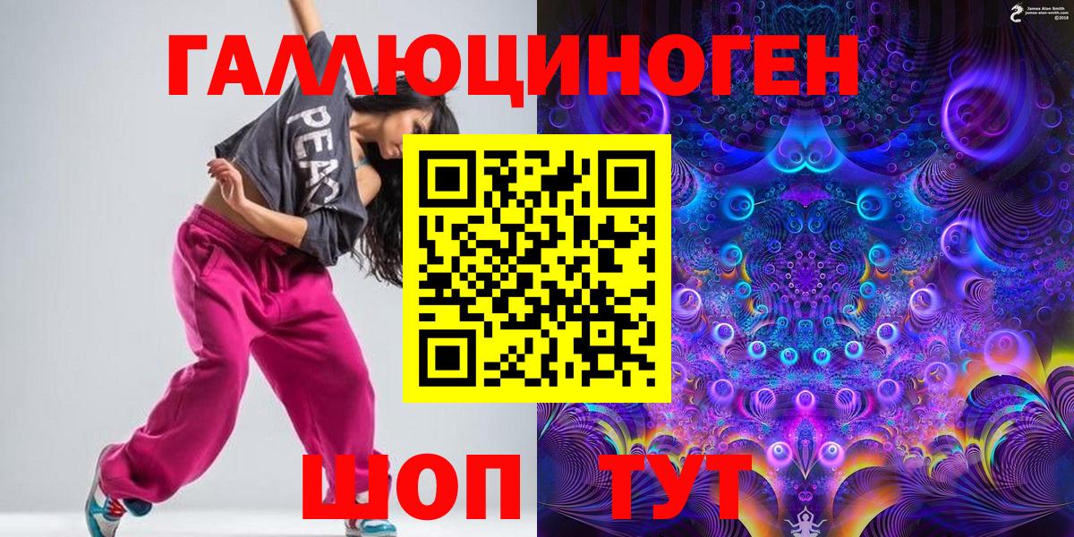 Михайловск  Галлюциногенные грибы ЛСД  Вход с VPN 